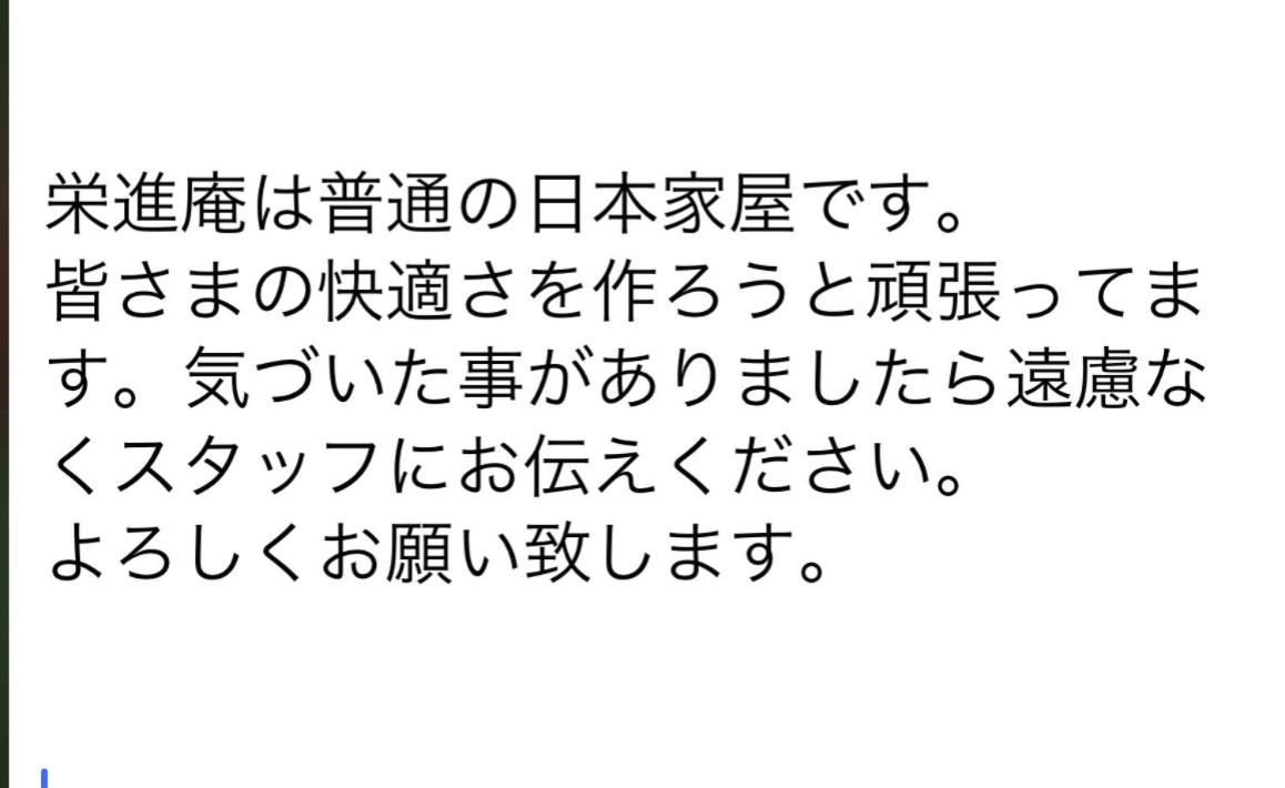 Eishinan 栄進庵 Pensionat Fuji  Eksteriør billede